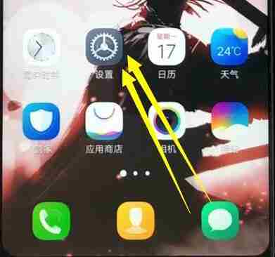 vivoz1黑屏手势怎么设置 vivoz1黑屏手势设置方法