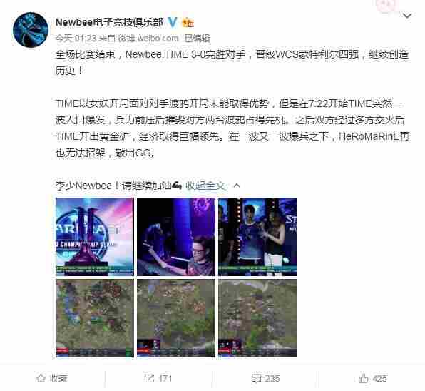 Newbee.TIME李培楠进入星际争霸2WCS巡回赛四强