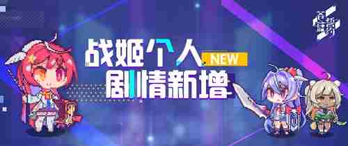 相约在浪漫冬日《苍蓝誓约》冬日祭大狂欢今日开启