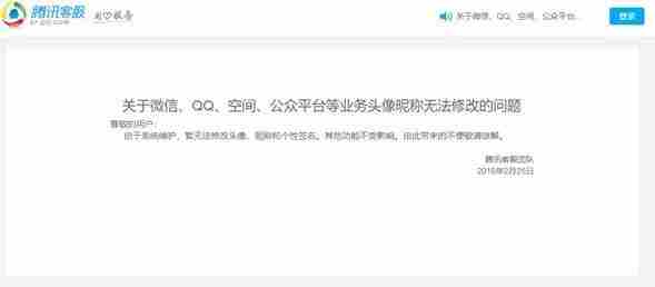 微信系统什么时候恢复微信系统恢复时间介绍