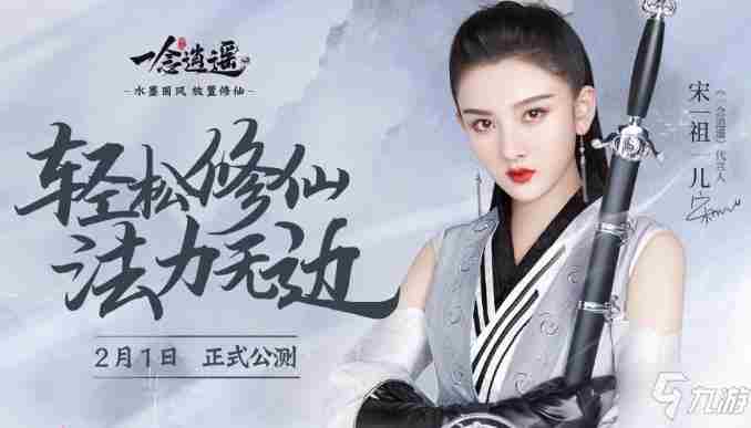 《一念逍遥》新手怎么玩新手快速上手技巧