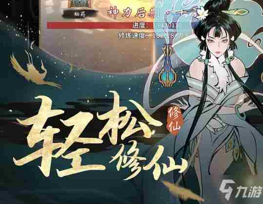 《一念逍遥》新手怎么玩新手快速上手技巧