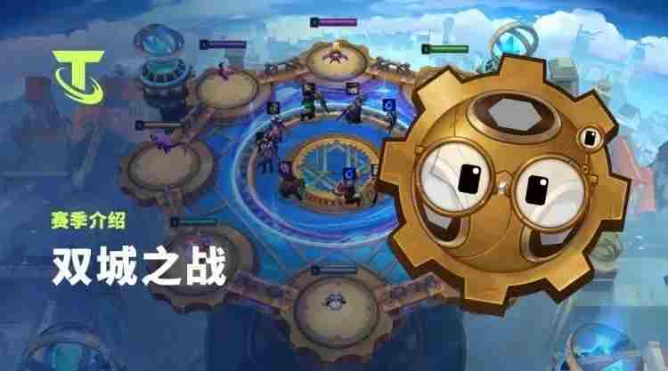 云顶之弈双城之战在哪？双城之战进入位置解析[多图]