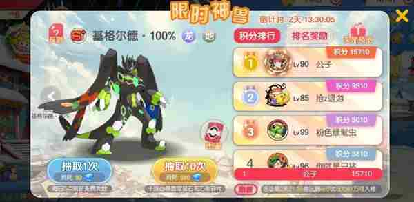 口袋觉醒基格尔德技能厉害吗？Z神基格尔德技能强度评估[多图]