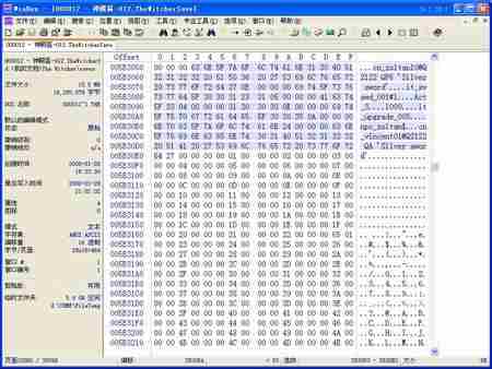 巫师攻略：存档修改教程