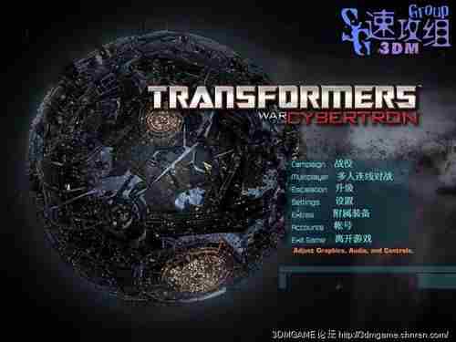 变形金刚：赛博坦之战游戏菜单翻译