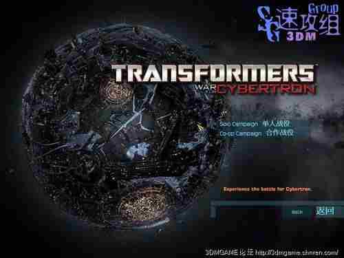 变形金刚：赛博坦之战游戏菜单翻译