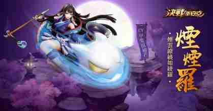 王者荣耀上官婉儿怎么出装 王者荣耀上官婉儿最强出装推荐