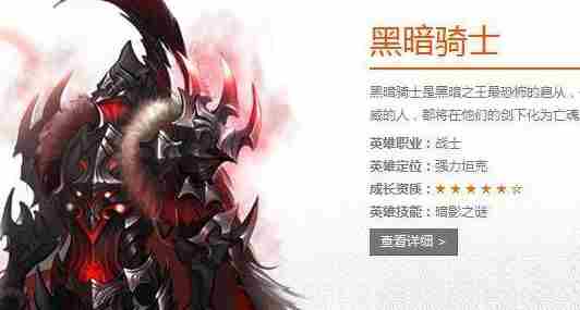 女神联盟2黑暗骑士好不好 女神联盟2黑暗骑士培养攻略