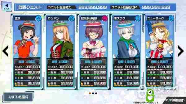 放置型RPG《城市少女地球防卫生活》官网启用