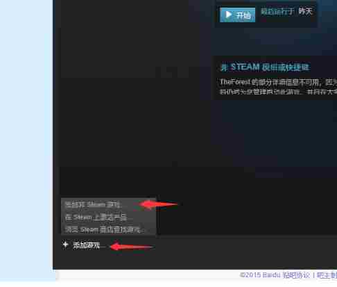 森林0.18c联机教程 森林0.18c怎么联机