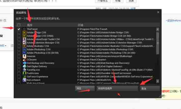 森林0.18c联机教程 森林0.18c怎么联机