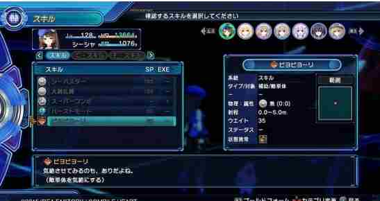 新次元游戏海王星VII图文攻略