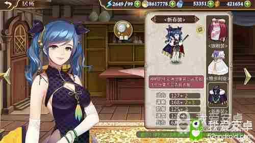 扫尘迎新《姬魔恋战纪》孔明新春装限时上线