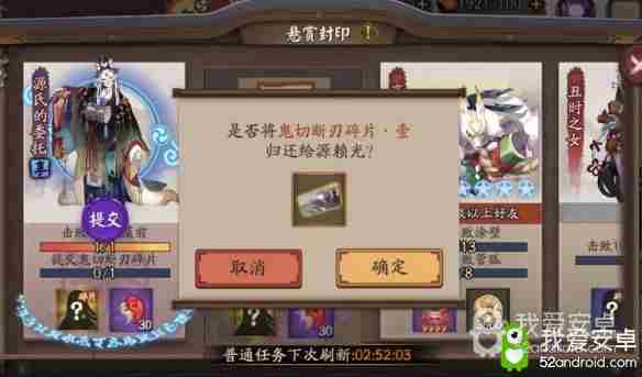 断刃重铸《阴阳师》锻刀材料悬赏任务开启