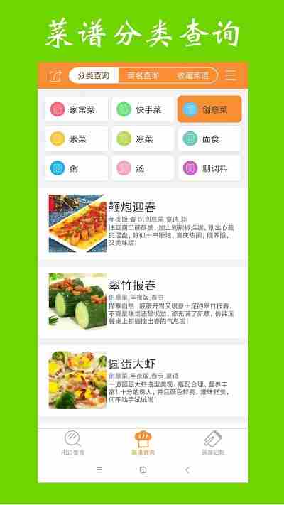 美食app排行榜2021 2021美食排行榜前十名