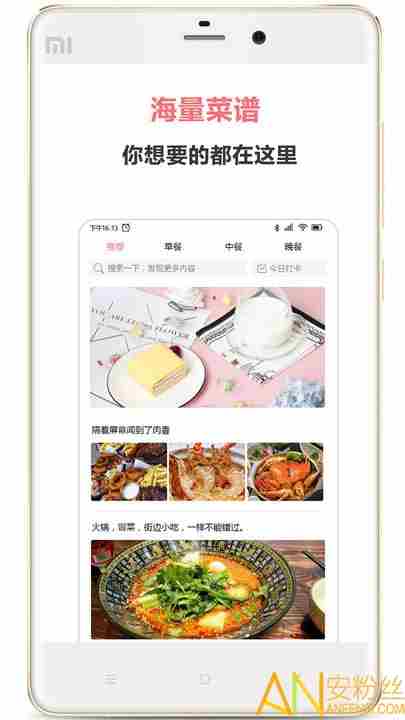 美食app排行榜2021 2021美食排行榜前十名