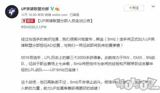 2022lpl战队最新转会消息公布(2021lpl最新转会期)