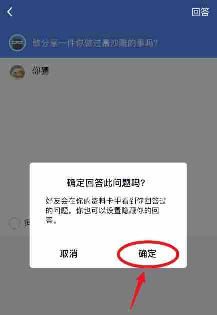 qq匿名提问能查出是谁吗？使用匿名提问的人方法[多图]