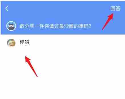 qq匿名提问能查出是谁吗？使用匿名提问的人方法[多图]