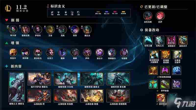 《英雄联盟》新皮肤新英雄出炉介绍国服更新了什么