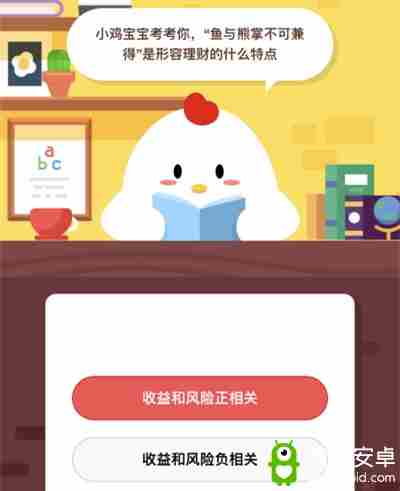 2020《支付宝》蚂蚁庄园小课堂3月17日答案