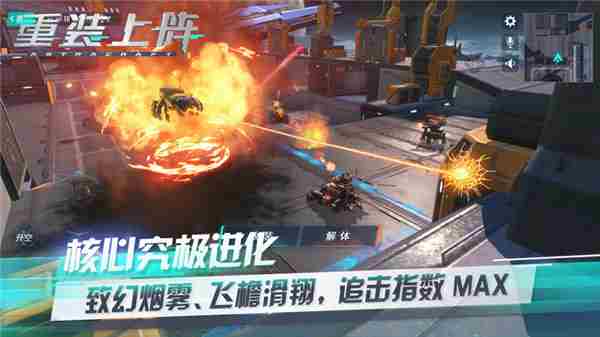 重装上阵即将亮相520线上发布会