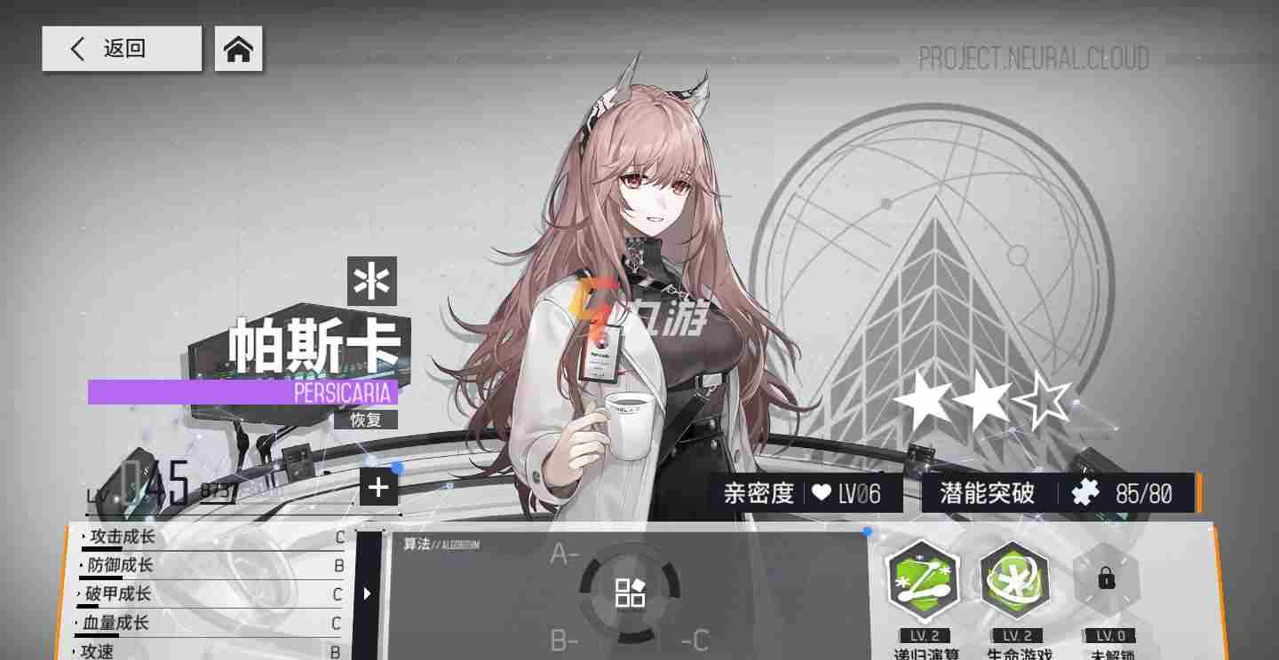 云图计划帕斯卡值得练吗-帕斯卡培养建议