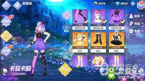 打造百变歌舞姬 《命运歌姬》专属时装推荐