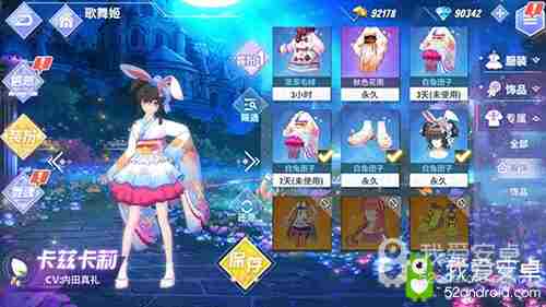 打造百变歌舞姬 《命运歌姬》专属时装推荐