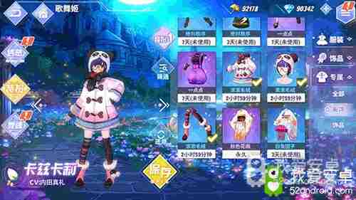 打造百变歌舞姬 《命运歌姬》专属时装推荐