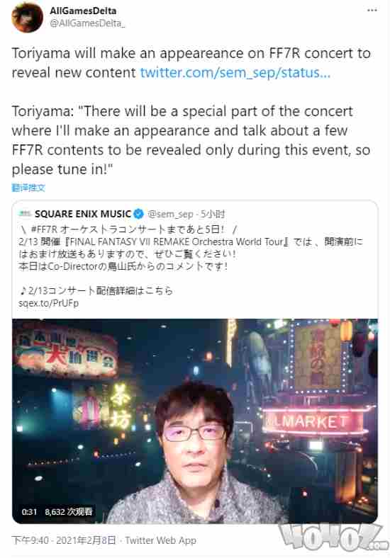 最终幻想7重置版本周音乐会 总监披露游戏重置版内容