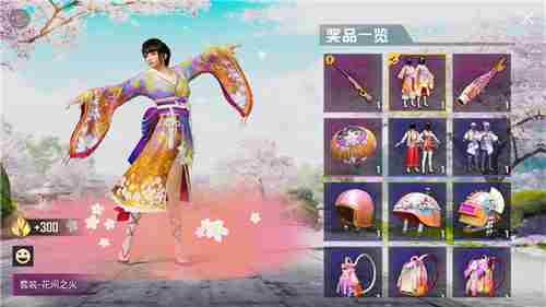 和平精英花间之火抽取价格介绍