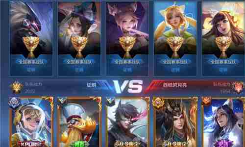 王者荣耀全国战队显示方法