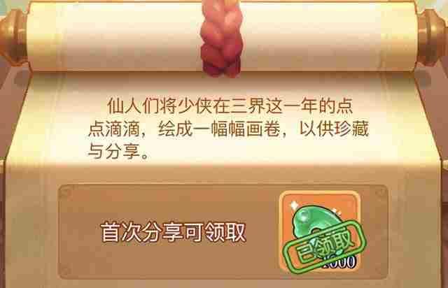 梦幻西游网页版时光绘卷礼包码大全 时光绘卷兑换码cdk分享[多图]