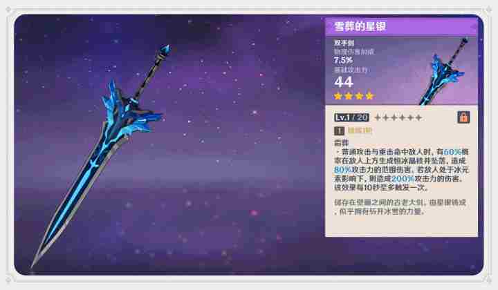 原神雪葬的星银获取方式