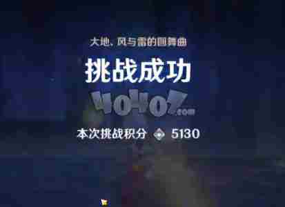 原神无相交响诗最后一关高分技巧圆舞曲满分攻略分享