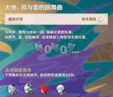 原神无相交响诗最后一关高分技巧圆舞曲满分攻略分享