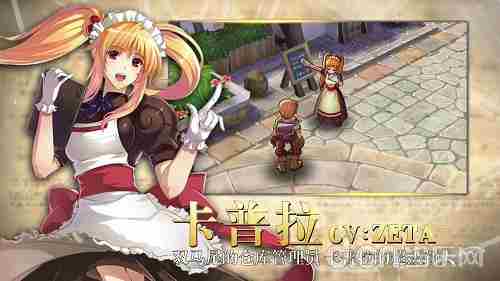 十年之后这份爱依然还在 《仙境传说RO：守护永恒的爱》