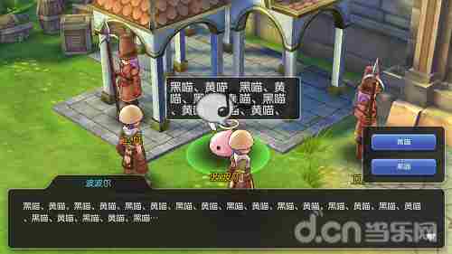 十年之后这份爱依然还在 《仙境传说RO：守护永恒的爱》