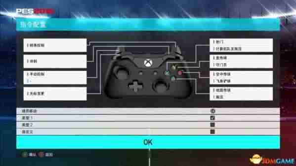 实况足球2018游戏玩法指令战术技巧全面图文攻略
