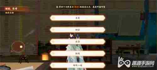 忘川风华录解密但愿长醉不复醒任务完成方法