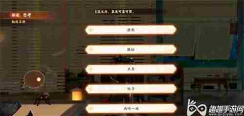 忘川风华录解密但愿长醉不复醒任务完成方法