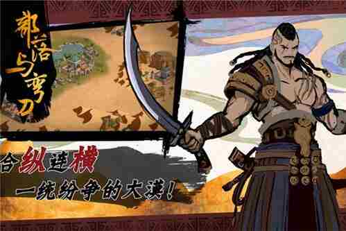 部落与弯刀怎么自己建造势力 部落与弯刀自建造势力方法