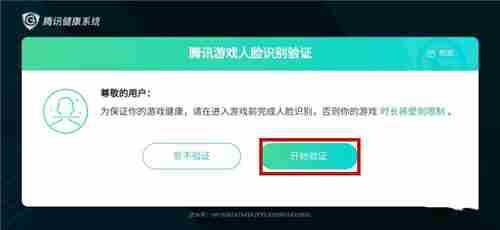 王者荣耀修改实名认证显示提交次数已达上限是怎么回