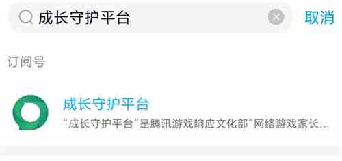 王者荣耀修改实名认证显示提交次数已达上限是怎么回