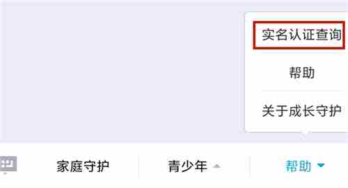 王者荣耀修改实名认证显示提交次数已达上限是怎么回