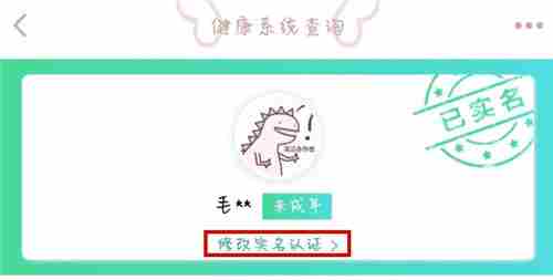 王者荣耀修改实名认证显示提交次数已达上限是怎么回