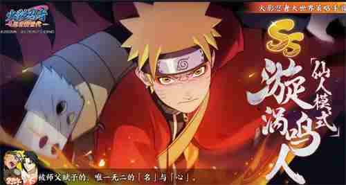 仙鸣归来！火影OL手游抽卡攻略之封印SS如何抉择？