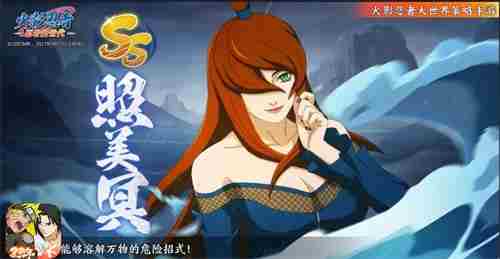 仙鸣归来！火影OL手游抽卡攻略之封印SS如何抉择？